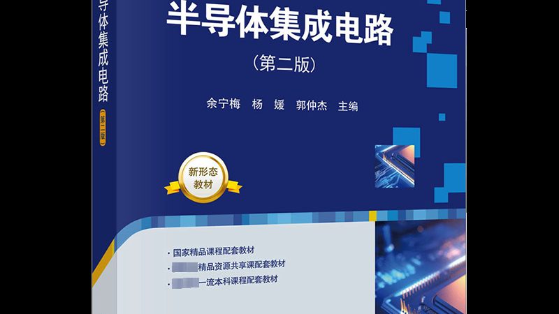 半导体元器件B2B批发平台：构建供应链安全的关键枢纽