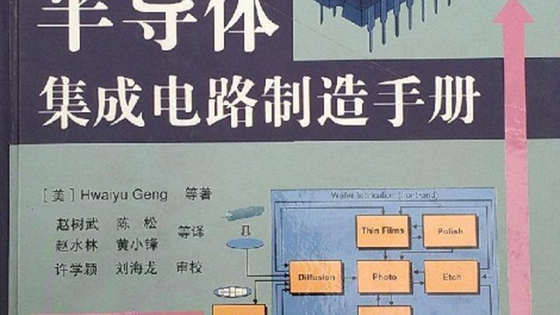 半导体硅片材质解析：揭秘不同材质的优缺点**