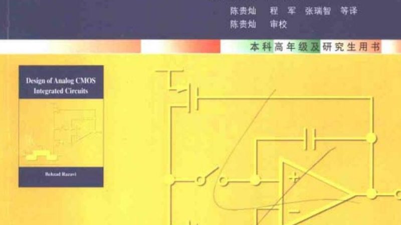 第三代半导体检测认证机构：揭秘行业背后的“守护者”**